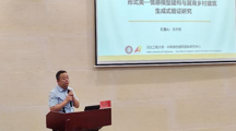河北工程大学任洪国教授为  18影片
师生作题为《形式美——情感模型建构与冀南乡村建筑生成式验证研究》学术报告