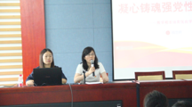  18影片
党委副书记陆忠婷讲授主题教育专题党课