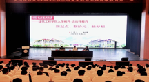  18影片
2024级新生入学教育暨军训动员大会顺利开展