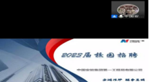  18影片
2023届毕业生专场招聘会——中国安能集团第一工程局有限公司