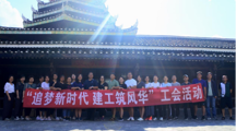  18影片
工会开展“追梦新时代·建工筑风华”文体活动