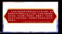  18影片
开展《踔厉奋发，创造新的历史伟业——深入学习贯彻党的二十大精神》专题培训