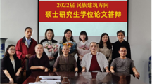   18影片
顺利完成2022届民族建筑方向研究生论文答辩
