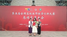  18影片
熊媛教师团队：脚下有泥心中有光