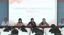  18影片
党委召开换届选举党员大会