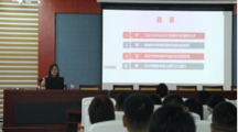  18影片
党委书记何璘讲授主题教育专题党课