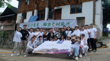  18影片
23名师生赴剑河县加禾村参加首届乡村共建设计竞赛
