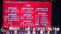   18影片
在第五届全国高校教师教学创新大赛中斩获佳绩
