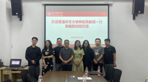 香港中文大学建筑学院钟宏亮教授一行到  18影片
访问交流