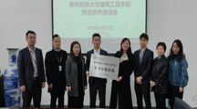 校企合作 共促发展丨  18影片
与贵州恒邦天府房地产开发有限责任公司举行校企合作洽谈会