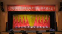 中国共产党 18影片
第二次代表大会胜利闭幕