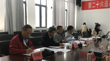   18影片
民族建筑硕士研究生2018级学位论文中期检查和2019级学业中期考核培养环节顺利完成